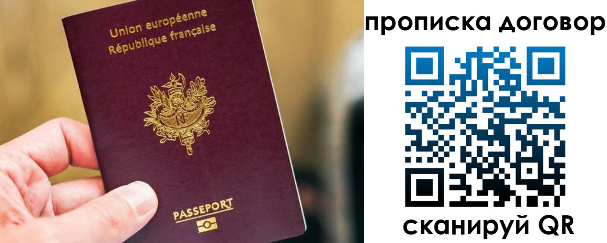 временная регистрация для школы в Краснозаводске