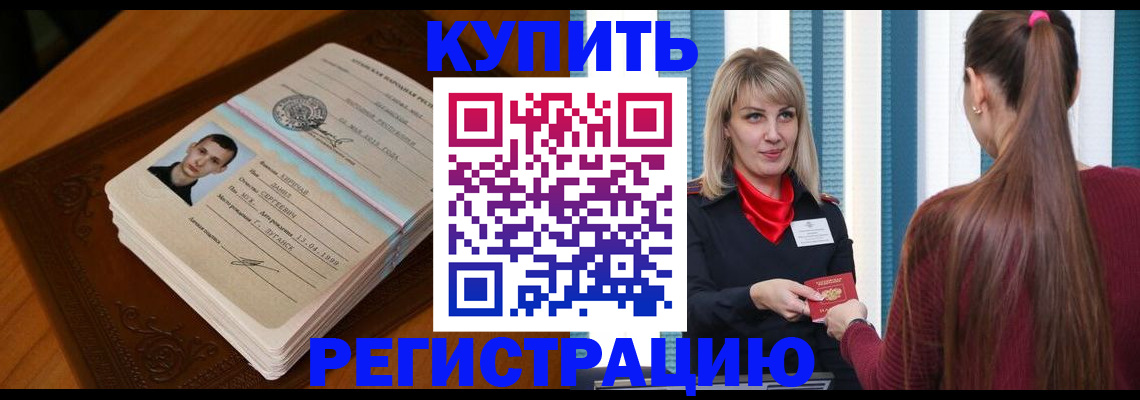 прописка гарантия в Краснозаводске