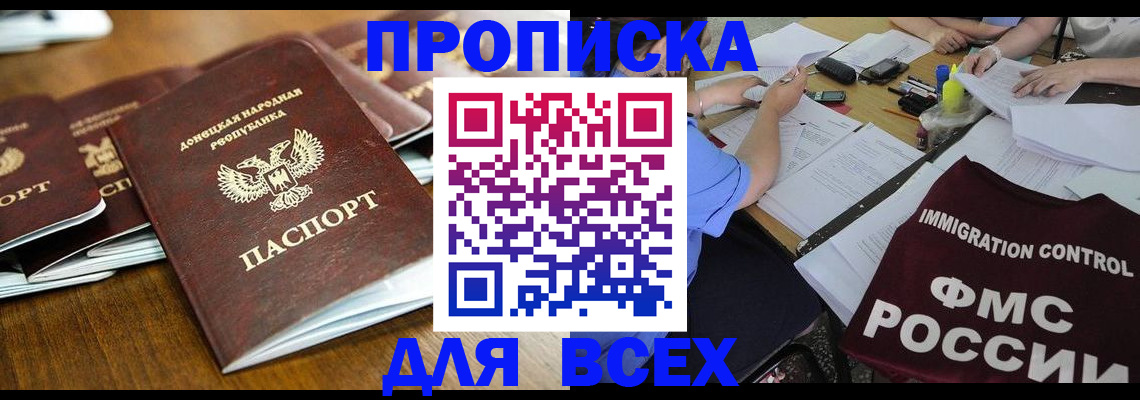 временная регистрация недорого в Краснозаводске